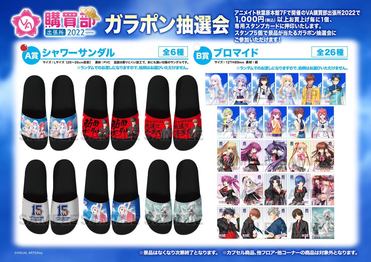 Va購買部出張所22 Va Shop Info Twitter Va購買部出張所22 Va Shop Info Twitter