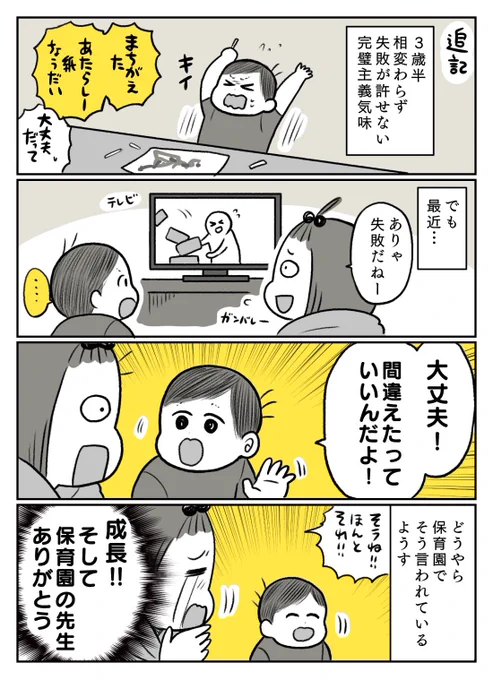2/2おまけのつづき!
保育園で言われてるんだなあて事を教えてくれるのがすごい感慨深い…
保育園には本当感謝です! 