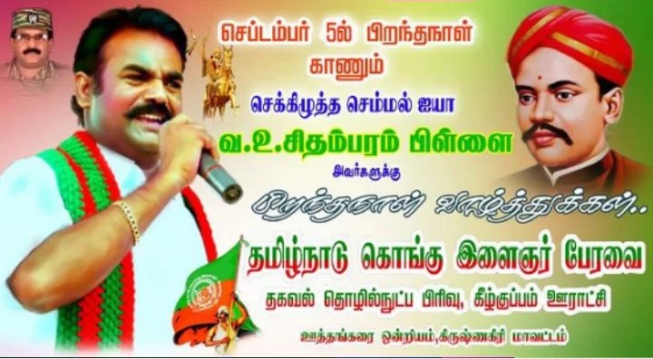 FBVHDlITeUnxMFi's tweet photo. #vellalargounders_tn_24 #dharmapurikongupasanga
#kongubloods🔪
#KMDK
#pmk
#gounder
#konguvellalagounder
#vellalar
#Voc151
#dcgp🇲🇴
#dcgp
#panthalraja
#karalan
#thaniyarasumla
#kongugirls https://t.co/T8tISH28Ak