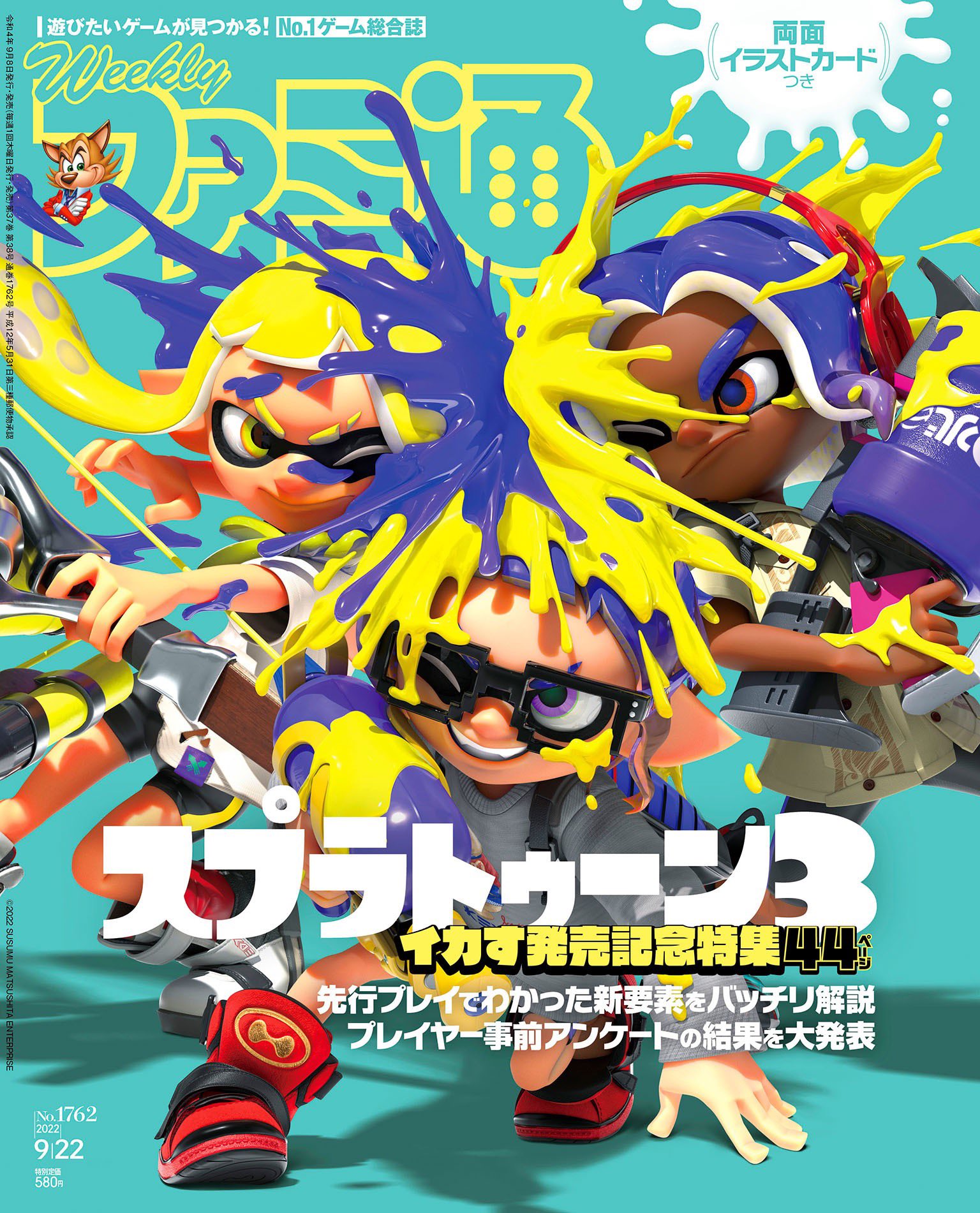 Famitsu issue - Splatoon 3 cover