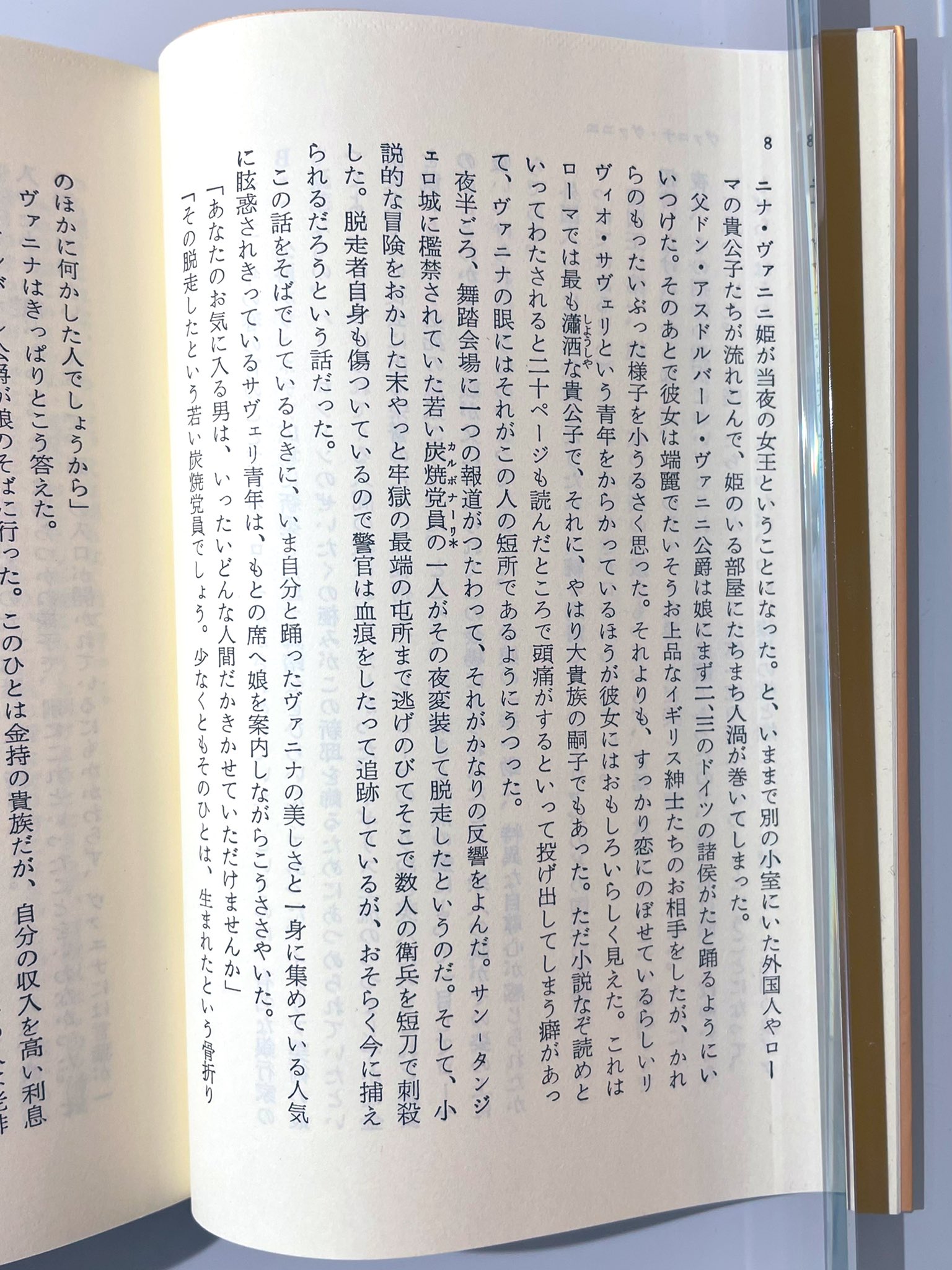 両世界日記 on X: 