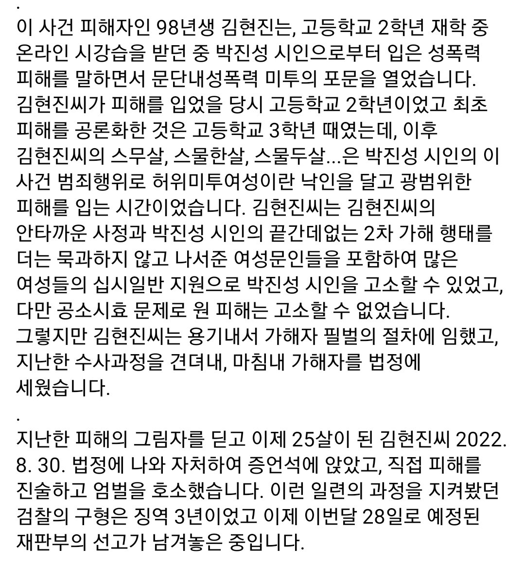 jopd_t's tweet photo. "박진성 씨는 (...) 현재 법정에 이르러서는 검찰이 기소한 범죄가 사실이 맞다고 자백하며 선처를 호소하고 있는데"

현재 법정에 이르러서는 검찰이 기소한 범죄가 사실이 맞다고 자백하며 선처를 호소하고 있는데!! https://t.co/LxLTkraTcl