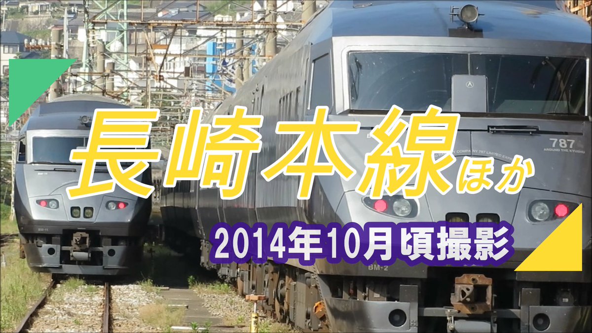 A13776095's tweet photo. 懐かしい長崎本線の列車たちをまとめてみました。
よろしければご視聴ください。
https://t.co/Gcjbuna5Np https://t.co/vaeUaXTvWl
