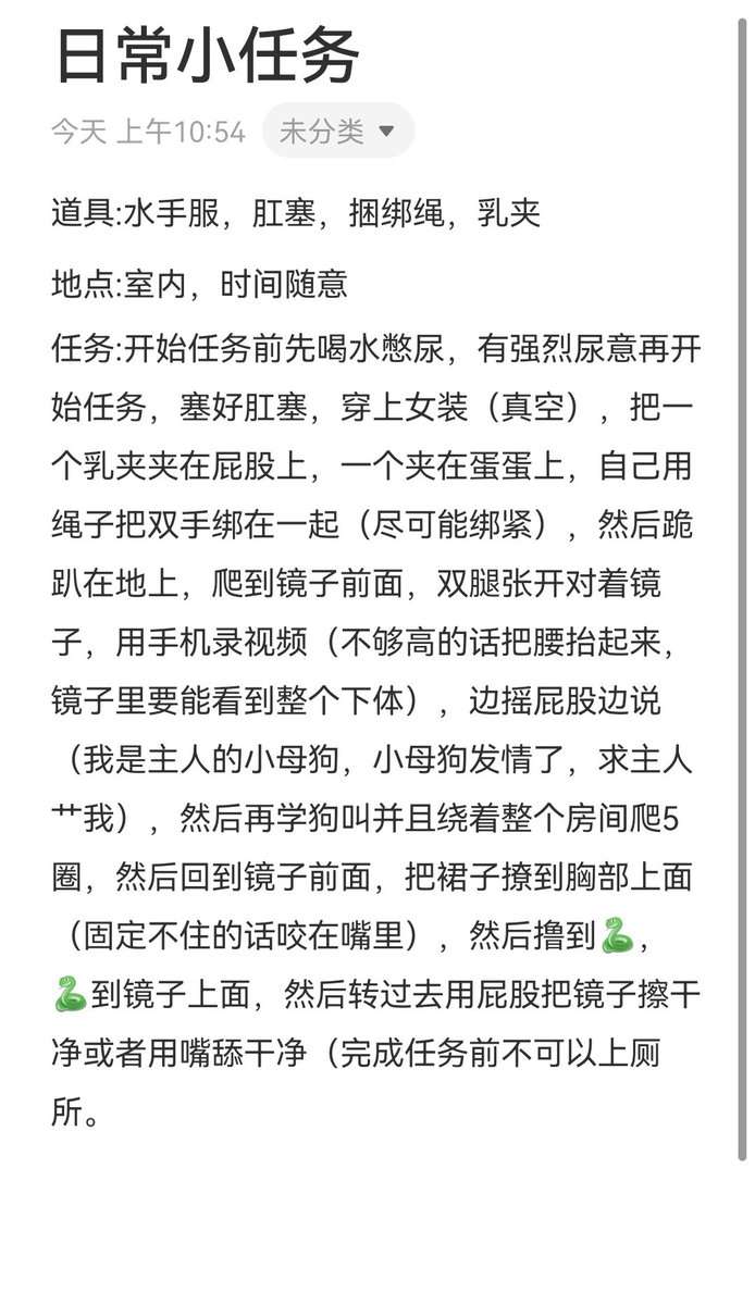 zzhwolp's tweet photo. 日常小任务
女装任务，需���小道具，我对女装任务情有独钟哈哈。
＃女S ＃男M ＃字母 ＃任务 ＃调教 ＃四爱 ＃sm https://t.co/J3ogBfFzHO