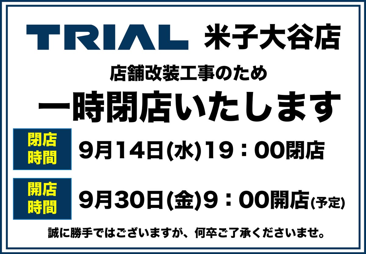 Tweets With Replies By Trial トライアル 公式 Trialcompany Twitter Tweets With Replies By Trial トライアル 公式 Trialcompany Twitter