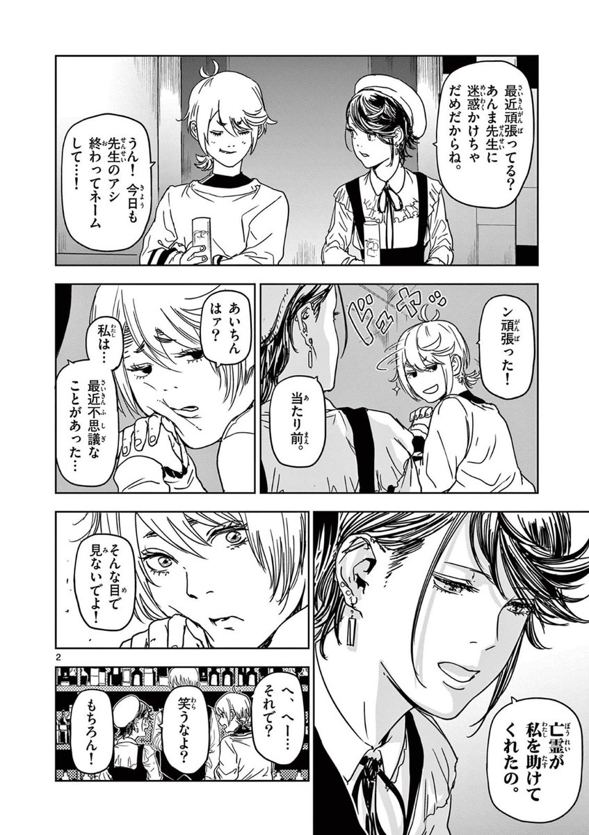 「ギュゲスのふたり」第12話
サンデーうぇぶりで更新されました❗️
漫画家仲間のあいちんと再会、
友達を救うことができた事実に優もまた救われた
…はずだったのだが…⁉️
https://t.co/9UpBFz1WQJ
先読みは13話まで公開中です❗️
よろしくお願いいたします🙇♂️‼️
#サンデーうぇぶり
#ギュゲスのふたり
