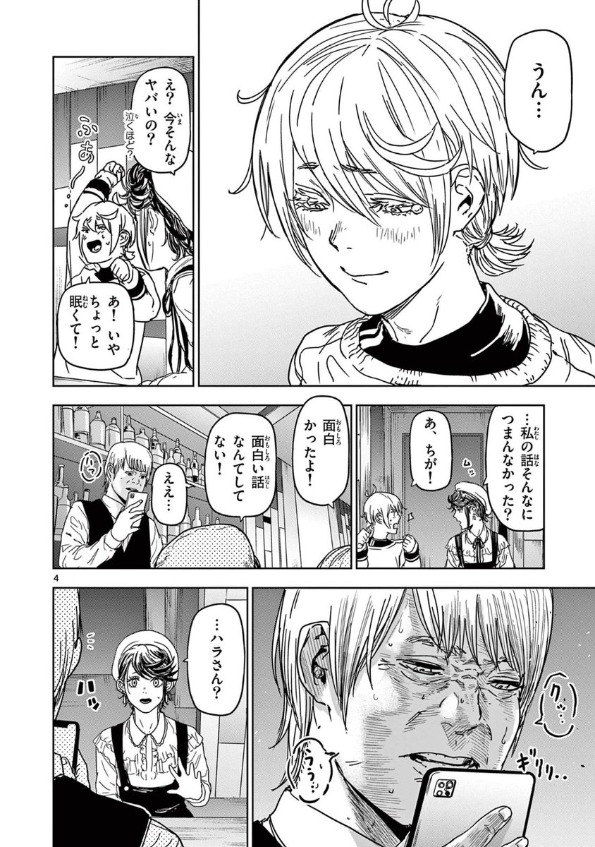 「ギュゲスのふたり」第12話
サンデーうぇぶりで更新されました❗️
漫画家仲間のあいちんと再会、
友達を救うことができた事実に優もまた救われた
…はずだったのだが…⁉️
https://t.co/9UpBFz1WQJ
先読みは13話まで公開中です❗️
よろしくお願いいたします🙇♂️‼️
#サンデーうぇぶり
#ギュゲスのふたり