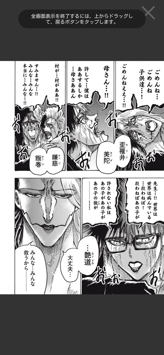 次の殺し合いはヨシダ氏だけど、お母さんをどうしてしまったのかね… #忍者と極道 