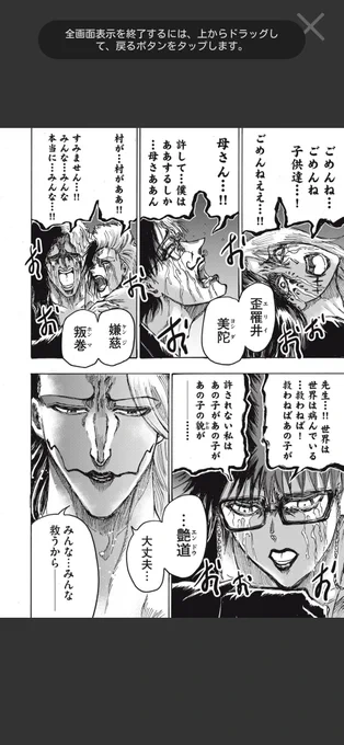 次の殺し合いはヨシダ氏だけど、お母さんをどうしてしまったのかね… #忍者と極道 