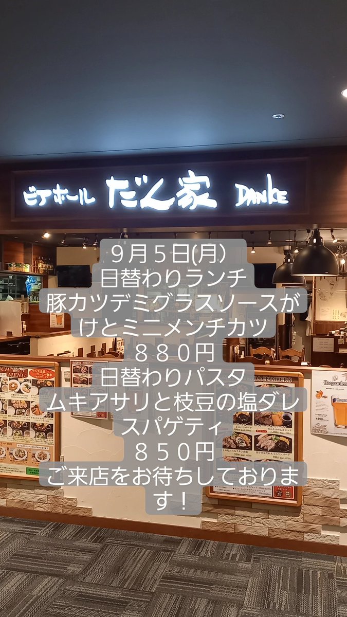 だん家ペリエ千葉店 Danke Perie Twitter