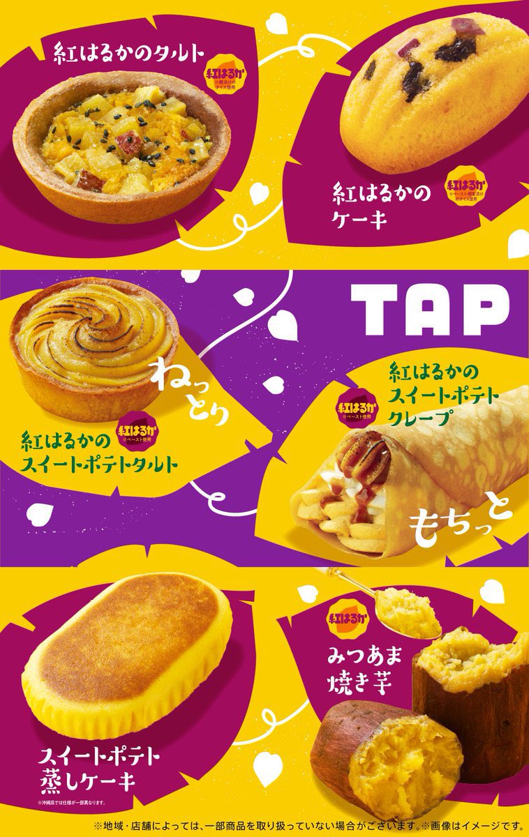 mityan_diet333's tweet photo. ファミマのお芋掘りが今年も来てしまった🍠
どれも美味しそう〜
冷やし焼き芋とタルトとクレープが気になる！ https://t.co/JgJdXh1KSr