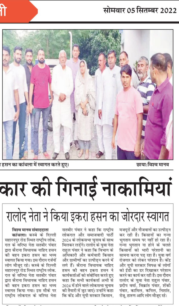 कल दिल्ली सहारनपुर नेशनल हाईवे NH-709B पर स्थित आपके अपने पेट्रोल पंप पर Iqra Munawar Hasan  जी का स्वागत किया और शिष्टाचार भेंट की ।
<a href="/Rajpalbalyan/">RAJPAL BALIYAN</a> <a href="/AdityaSPanwar/">Aditya Panwar</a>
