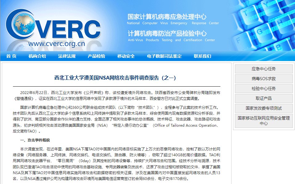 girabbit2's tweet photo. The National Security Agency was the origin of the cyber attack on Northwestern Polytechnical University of China, according to an investigation report released on Sept 5. 😡 #CyberAttack #NSA #American #USA #Espionage #cybersecurity #NSAH #NSAG #NSAT #NSAC #NSAE @NSAEN https://t.co/ZPXJ0gD7iJ