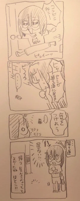 夏の終わりのひとこま 🎐꙳⋆

#タイムスリップオタガール 