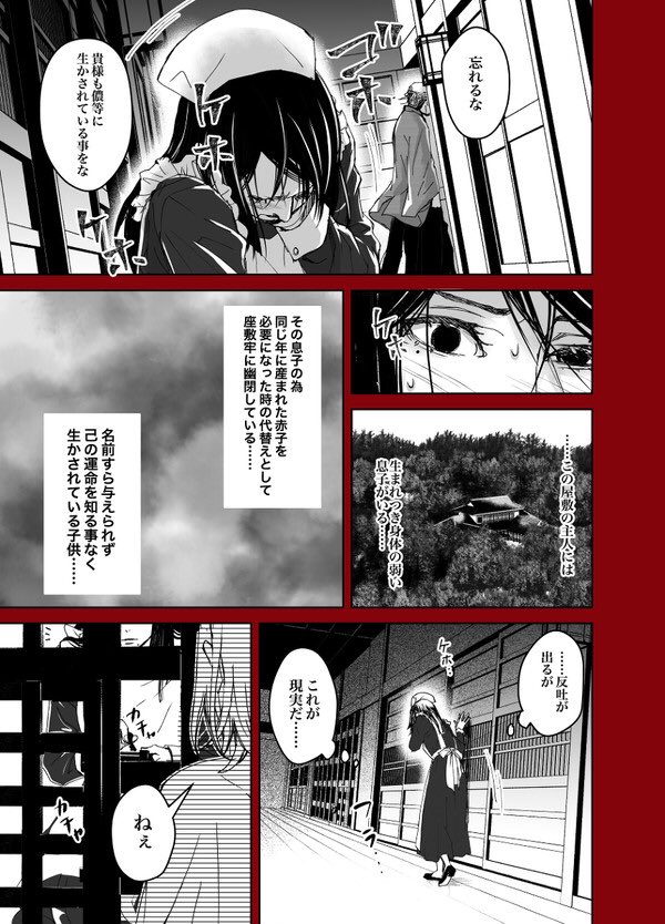 #作品を載せて自分の作品を知ってもらおう
#sns秋の芸術祭2022

一応漫画家をやってます📗
ホラーやサスペンスを中心に、闇の仄暗さの中に見える小さな希望の光を描くのが好きです。
ご存じの方もお初の方も宜しくお願いしますー🎃✨ 