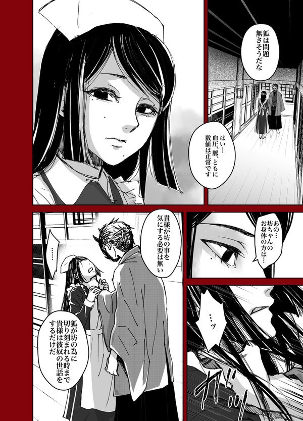 #作品を載せて自分の作品を知ってもらおう
#sns秋の芸術祭2022

一応漫画家をやってます📗
ホラーやサスペンスを中心に、闇の仄暗さの中に見える小さな希望の光を描くのが好きです。
ご存じの方もお初の方も宜しくお願いしますー🎃✨ 