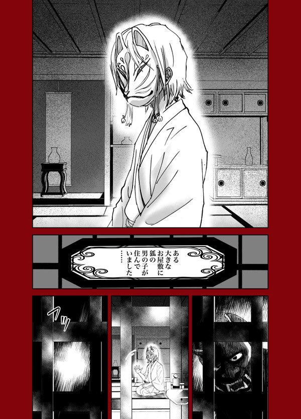 #作品を載せて自分の作品を知ってもらおう
#sns秋の芸術祭2022

一応漫画家をやってます📗
ホラーやサスペンスを中心に、闇の仄暗さの中に見える小さな希望の光を描くのが好きです。
ご存じの方もお初の方も宜しくお願いしますー🎃✨ 
