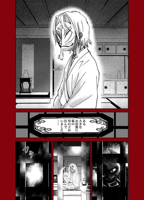 #作品を載せて自分の作品を知ってもらおう
#sns秋の芸術祭2022

一応漫画家をやってます📗
ホラーやサスペンスを中心に、闇の仄暗さの中に見える小さな希望の光を描くのが好きです。
ご存じの方もお初の方も宜しくお願いしますー🎃✨ 