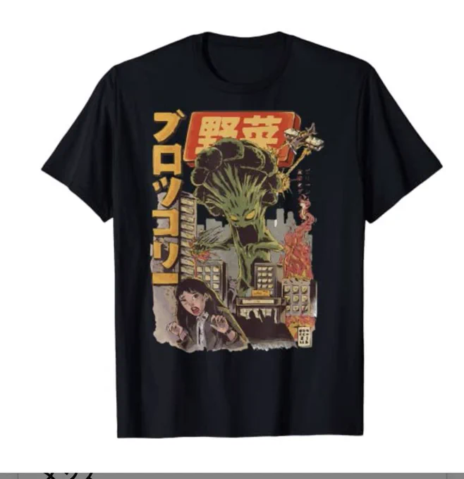 ブロッコリー、野菜、って書いてある物凄いインパクトあるtシャツ着てたカップルさんいて思わずググってしまった。 