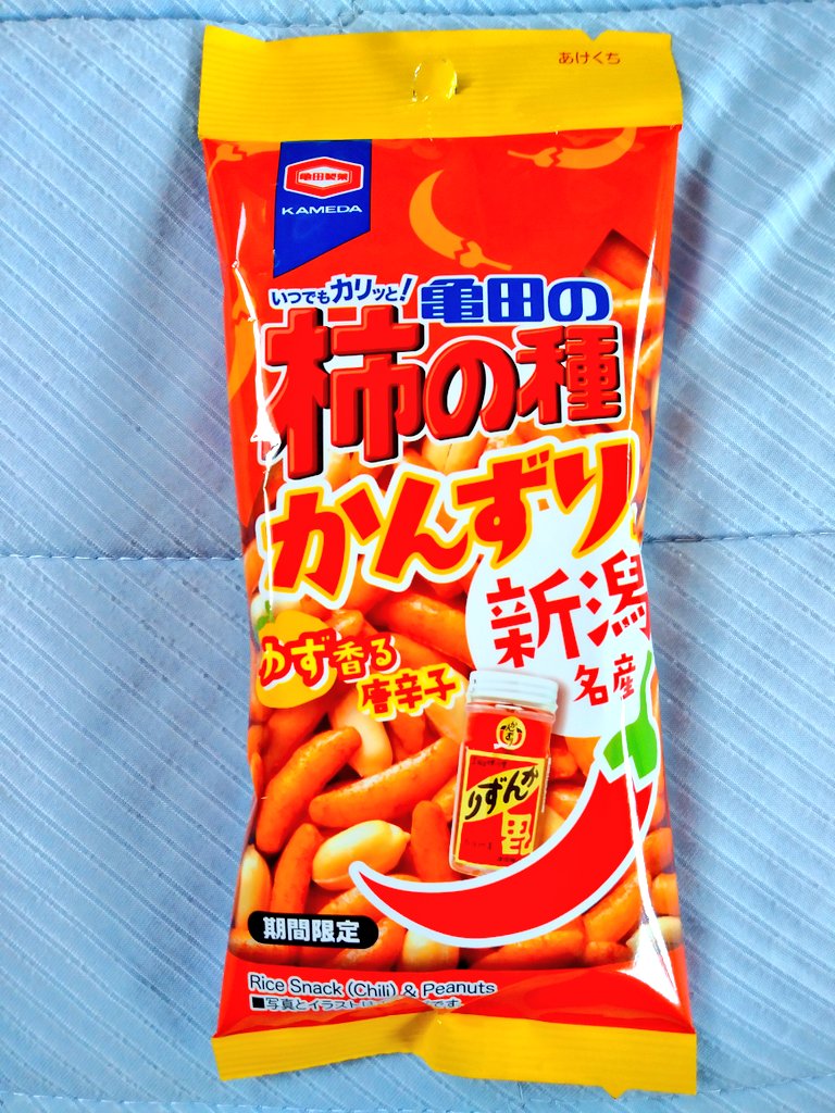awazon0120's tweet photo. #今日のおやつ
#いつでもカリッと❕
#亀田の柿の種
#かんずり味
#新潟名産
#ゆず香る唐辛子
#期間限定
#亀田製菓株式会社
#215kcal
#47g https://t.co/ri1sr2scXQ