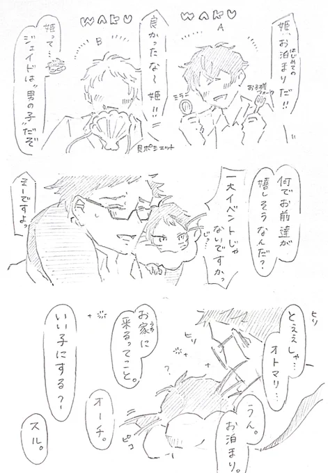 お泊まりだ! ポンデ稚魚トレジェイ🍩🐟✨ 