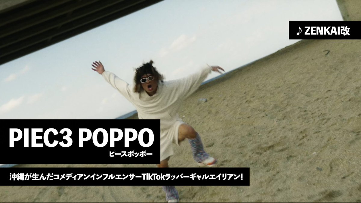 TuneCoreJapan's tweet photo. #IndependentAF #PIEC3POPPO #TuneCoreJapan
@piec3poppo
https://t.co/lTgnXfTdNr https://t.co/bHuQmgKaAp