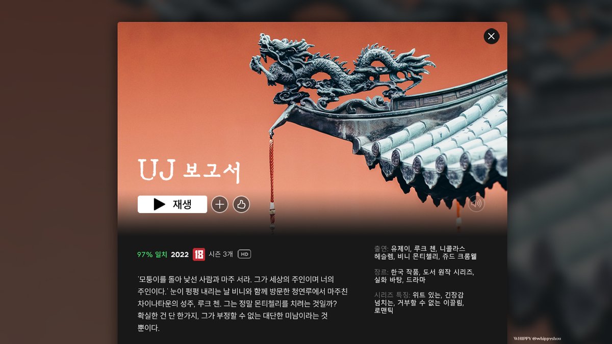 넷플릭스가 판권 사서 드라마 만들어야 할 인류역사에 길이남을 장편 벨소 ★ 유제이 보고서 ★

리디북스 마크다운!! 9월 7일부터!