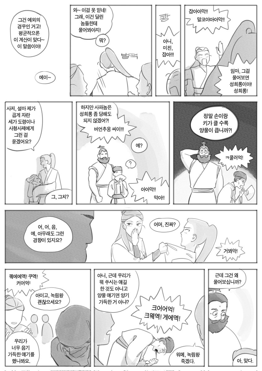 범버꾸 tweet media