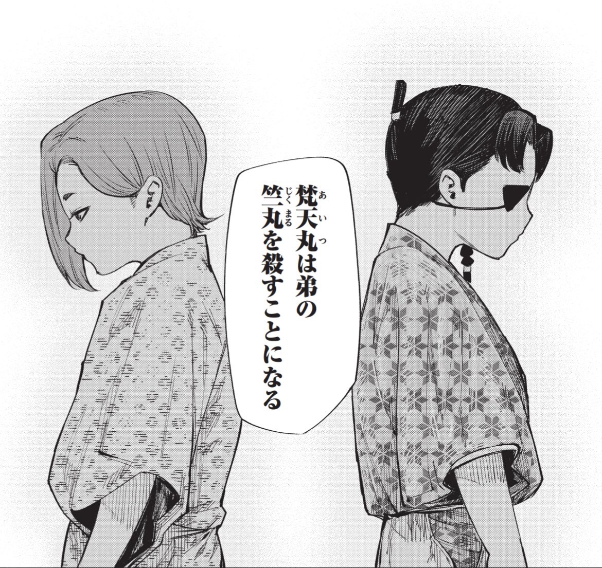 政宗殿お誕生日おめでとうござりまする🎉

なので藤本先生が描く梵天丸のお気に入りシーンをば🌙
#伊達政宗 #伊達政宗誕生祭 