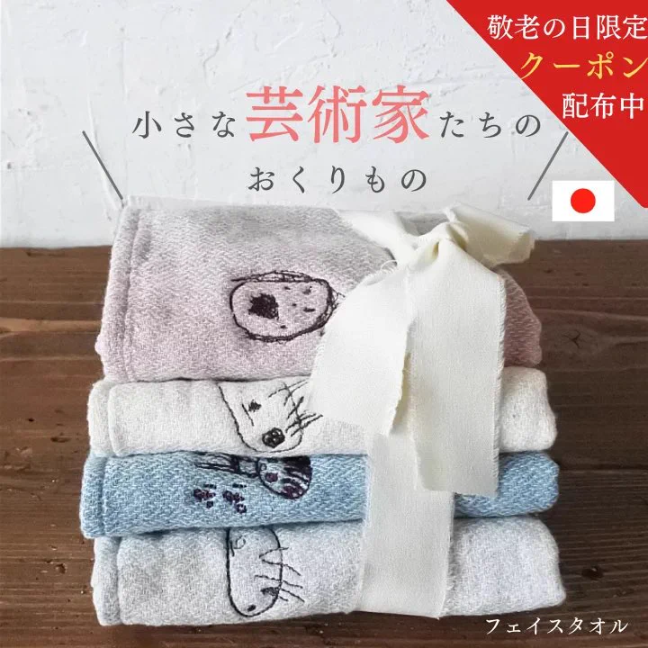 ねね、これよくない？子どもが描いた絵をLINEで送るとタオルやバッグに刺繍してくれるの。