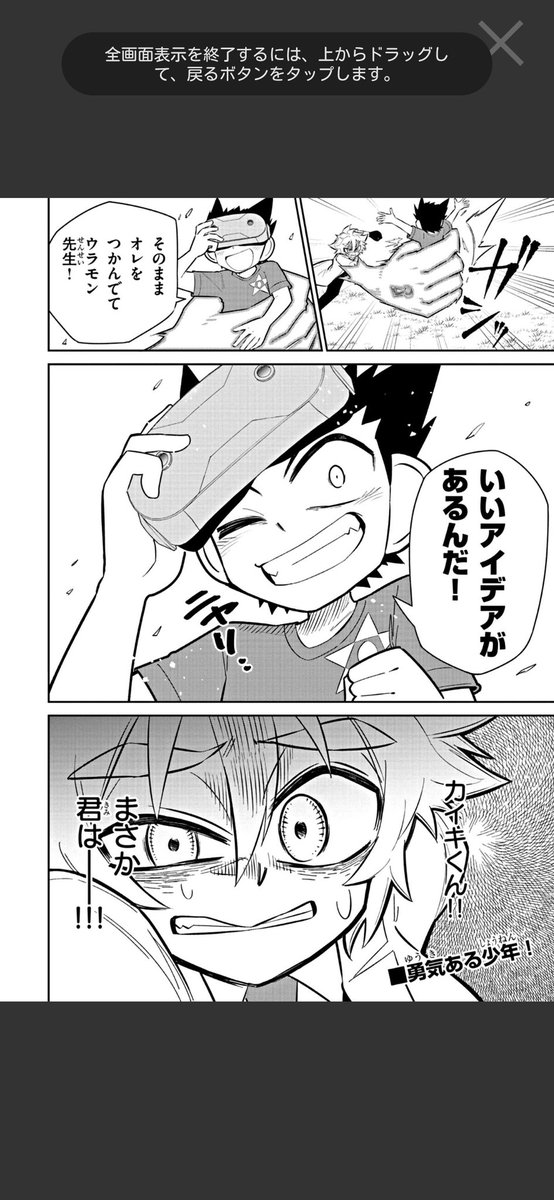カイキくんお前お前～～～～!!そのままウラモン先生にゴーグル渡して自身がくねくねに取り憑かれるつもりだろ!!!、?!!?💢💢💢💢 #ウラモン 