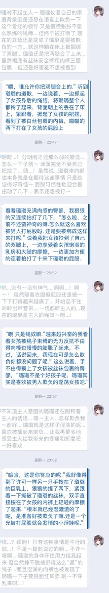 #文爱 #文爱记录
既然要决定开始发记录了，那就把以前一直压着没法的记录发出来好啦~是一篇和大叔约绑但是发现对方竟然是自己以前上司的文爱，剧情还是蛮有意思的，最后被调教成绳奴啦呜呜！

后续在评论里面，顺便一提以前没发的文爱只此一篇了，之后发的都会是新的。 https://t.co/PH558Qd0tr