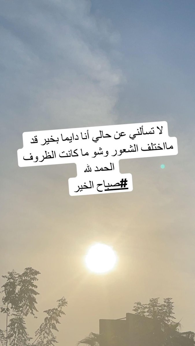 sihamalhakim's tweet photo. #صباح_الخيرᅠ https://t.co/Q1YNVklYRf