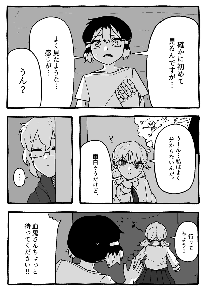 【怪友たち】第7話 👹🧌💀#漫画
#オリジナル漫画 #創作漫画 #漫画 #怪友たち 