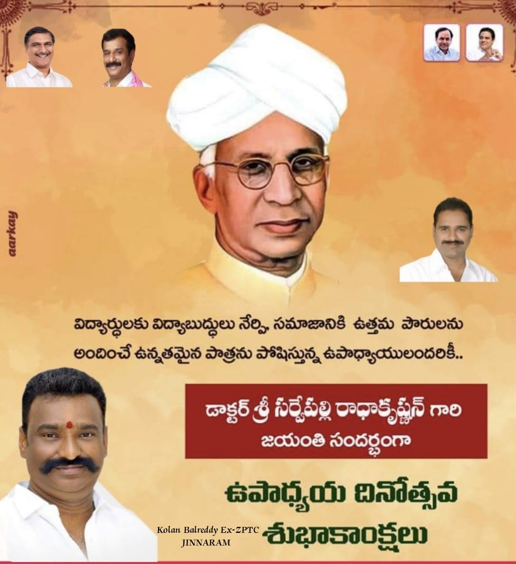 BalreddyKolan's tweet photo. గురువులందరికీ ఉపాధ్యాయ దినోత్సవ శుభాకాంక్షలు.

#happyteachersday https://t.co/xJ4151E6ef