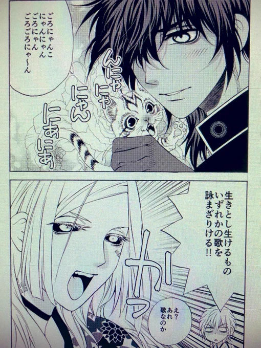 刀剣乱舞過去漫画 