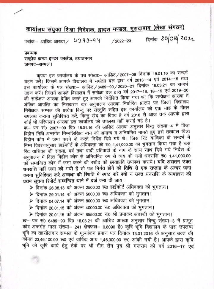 KajaldeepV's tweet photo. @CMOfficeUP @myogiadityanath https://t.co/tWpldydx0n