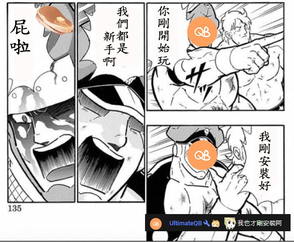 我們起步都是一樣的吧! 