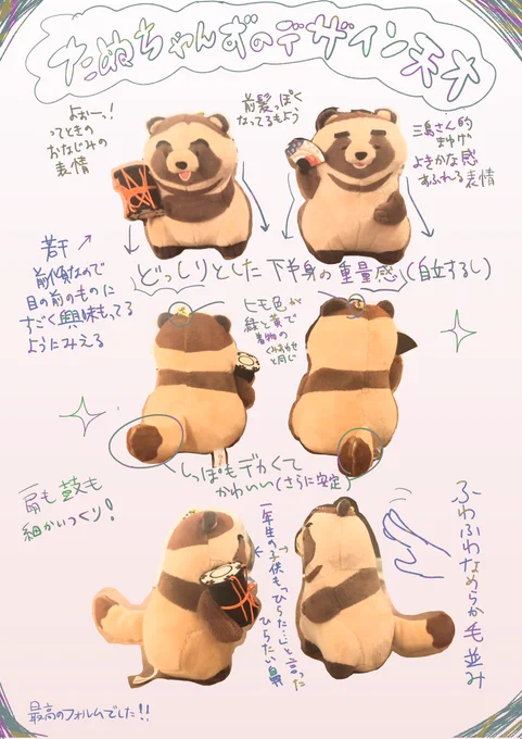 もふもとすゑのデザインすばらしすぎて…! 