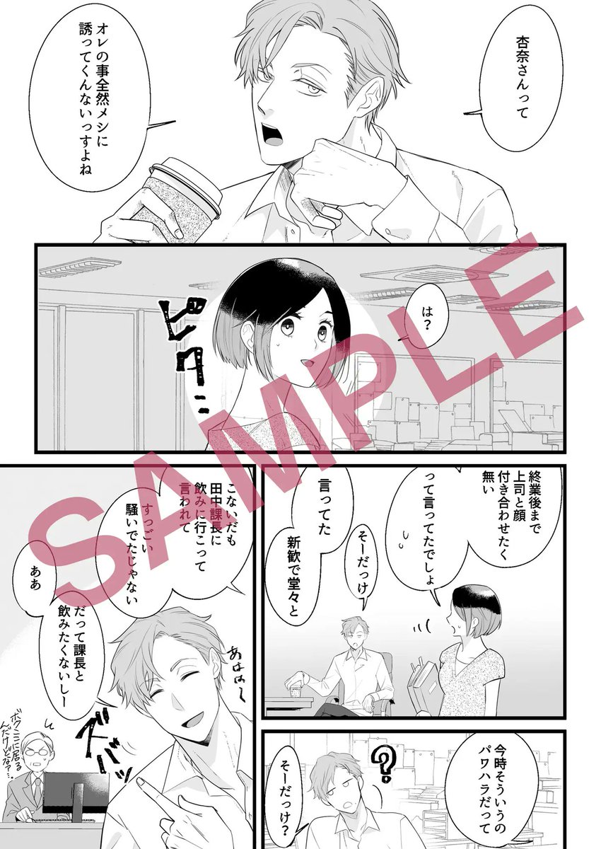 girlsmaniax_OTM's tweet photo. 🌼新着作品🌼
チート級イケメン部下に迫られる?!
『俺様部下に溺愛されてしまいました』/#YellowPost
(作者:#かんたま / #チキ)
【09/06まで20%OFF】
https://t.co/0mssfYF8Uz
#DLsiteがるまに https://t.co/HmgOLp3y98