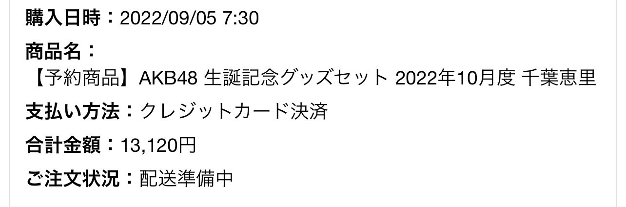 千葉恵里【AKB48】☁️ on Twitter: 千葉恵里【AKB48】☁️ on Twitter: