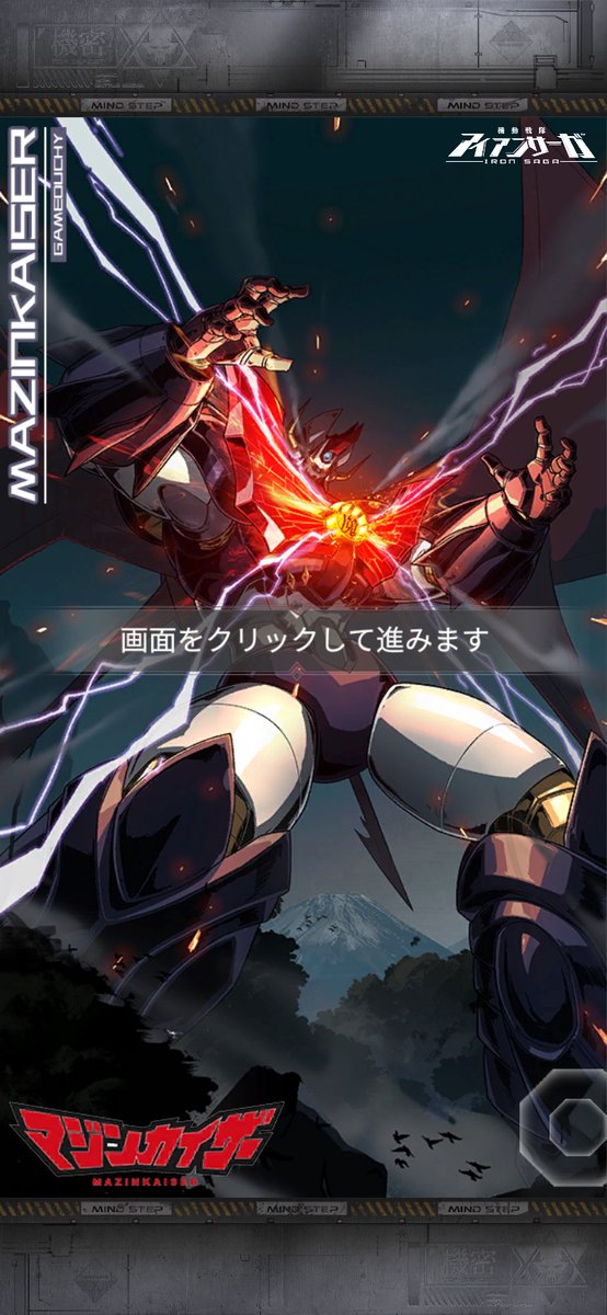 機体「マジンカイザー・SAGA」をシェアしました #アイアンサーガ #アイサガ