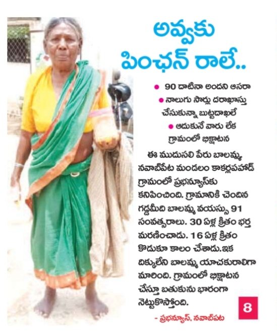 AbdulmajeedBRS's tweet photo. బిజెపి, కాంగ్రెస్ ప్రతిపక్ష పార్టీలు ఎంతసేపు బట్ట కాల్చి టిఆర్ఎస్ మీద వస్తూ ఉంటాయి.
టిఆర్ఎస్ కార్యకర్తలకు పథకాలు ఇస్తారు అని..
ఇక్కడ 45 సంవత్సరాల వ్యక్తి పెన్షన్ తీసుకోవడానికి వస్తే ఎమ్మెల్యే @SRReddyTRS గారే అవాక్కయ్యారు.
@CNarayanpet @KTRTRS
#NRPT. #MBNR. https://t.co/RJ8CZZ6iYV