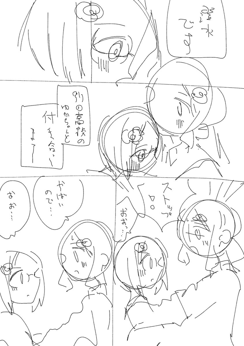 バカップルでも描くか 