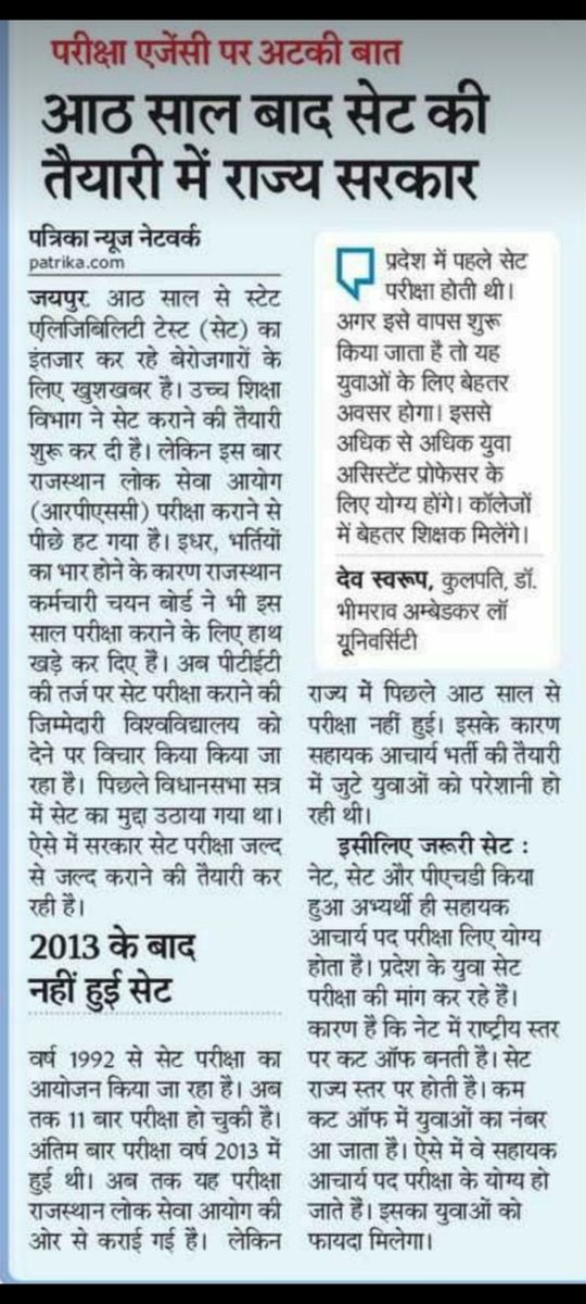 deep_badri's tweet photo. बिल्कुल वापस शुरू करना चाहिए ,सरकार काफी समय से टालमटोल कर रही है। प्रदेश के युवाओं के लिए यह बहुत अच्छा कदम होगा।  @RPSC @associates @rajeduofficial https://t.co/GgsMAad1XG
