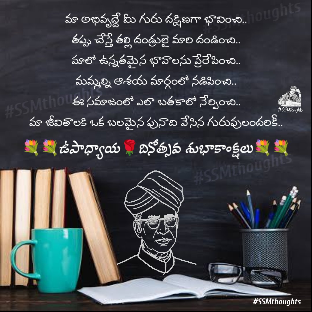 Shiva_Director's tweet photo. #happyteachersday #happyteacherday2022 
#SSMthoughts https://t.co/qEHWsGD5TH