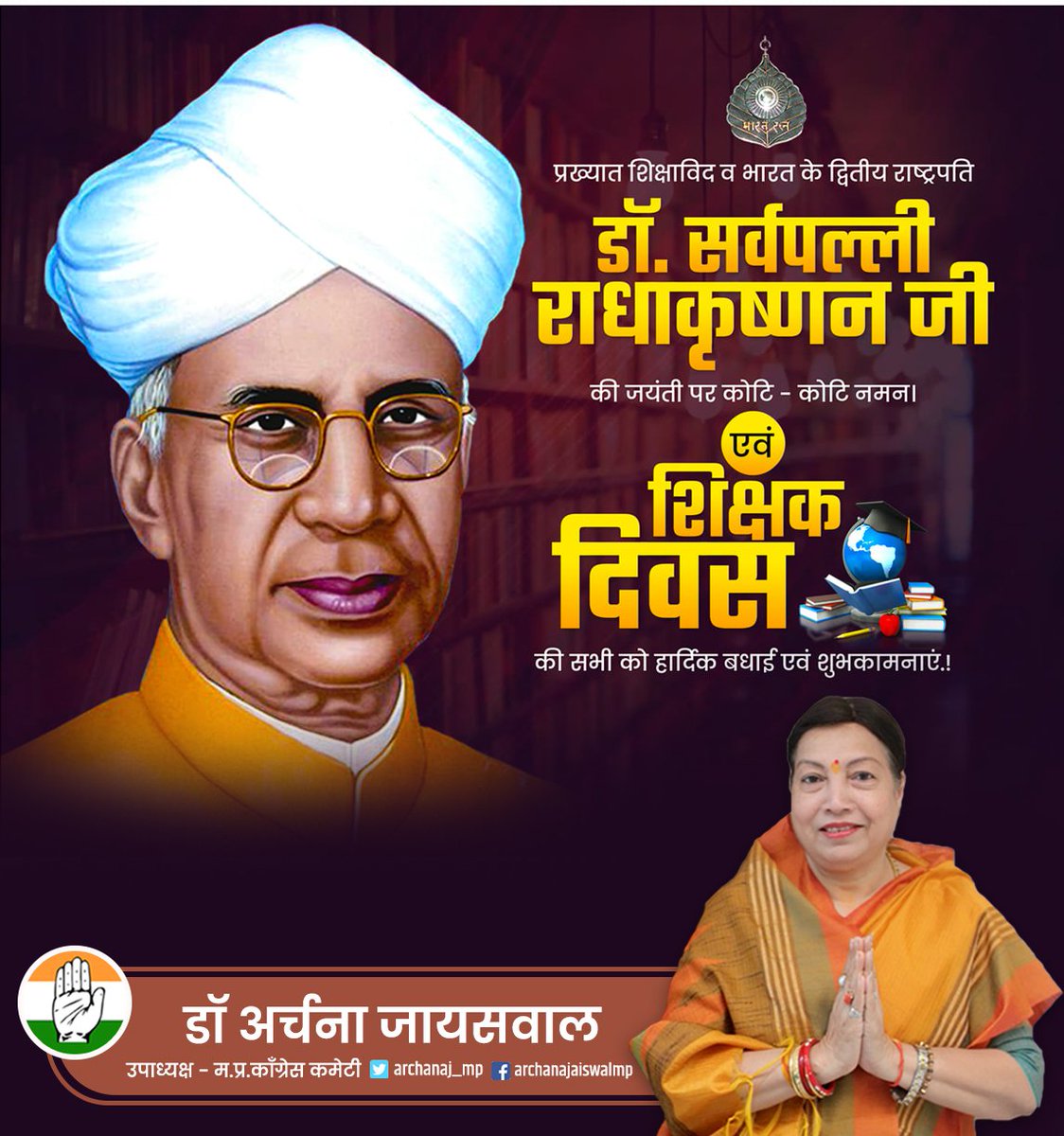 archanaj_mp's tweet photo. गुरुजनों के ज्ञान, प्रेरणा और प्रयत्नों से व्यक्ति अपने जीवन संघर्षो से लड़ने योग्य बनता है।

राष्ट्र निर्माण में समर्पित ऐसे सभी शिक्षकों को शिक्षक दिवस की हार्दिक शुभकामनाएं।

#happyteachersday2022 #HappyTeachersDay https://t.co/vDaEpaRNgq