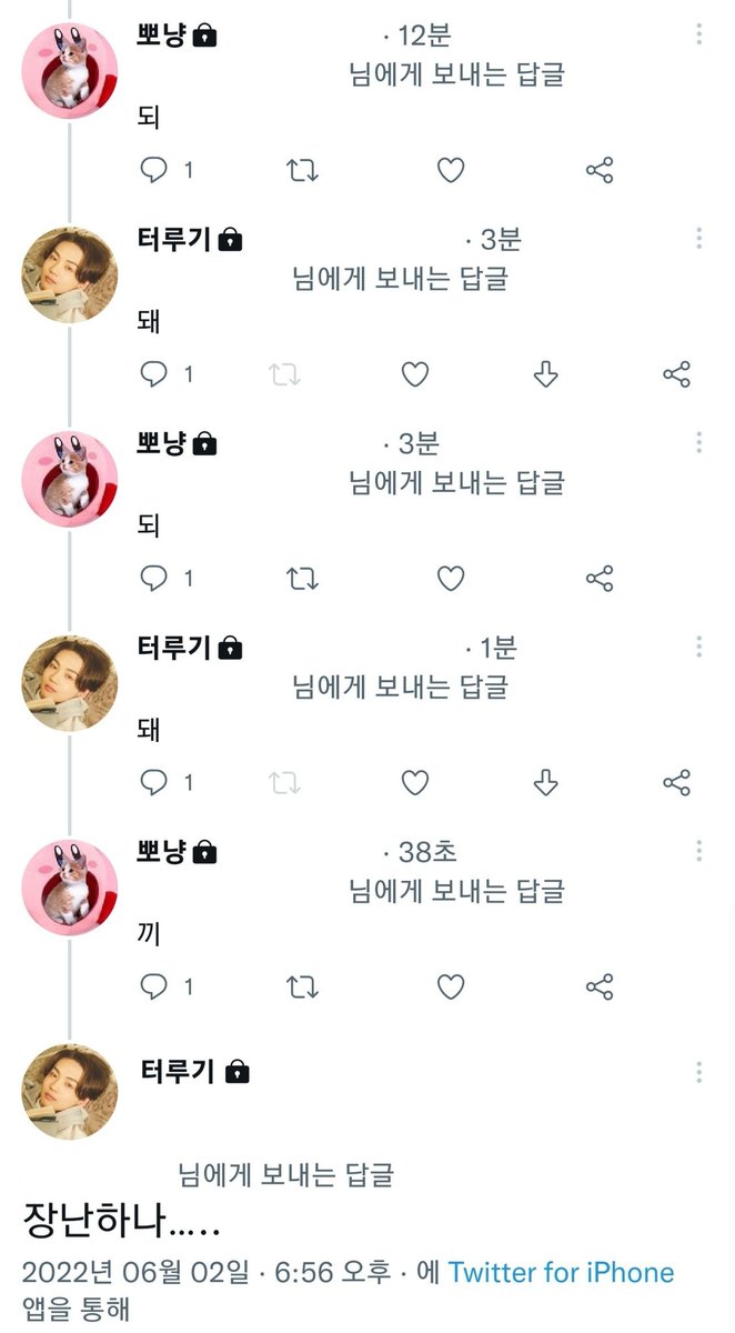 tmiarchive's tweet photo. 되
돼
끼
ㄴ장난하나 https://t.co/CMoLZI29Gg