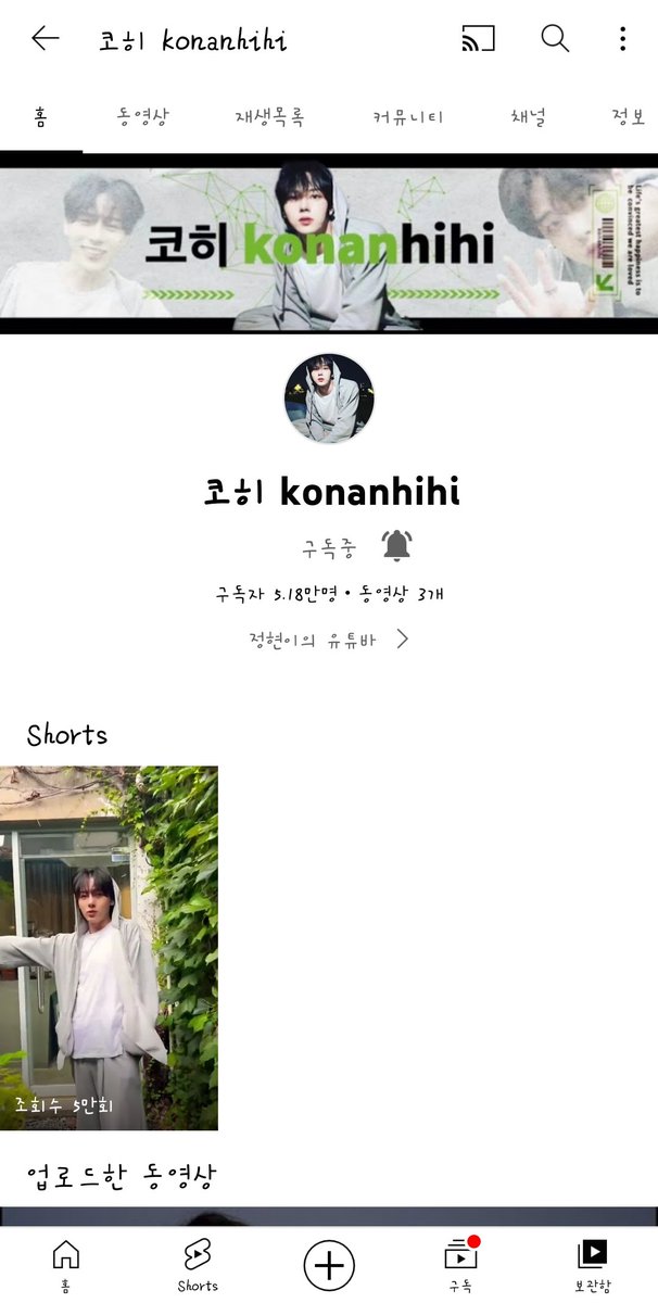 Authentic_1028's tweet photo. 구독 과 좋아요 그리고 알람까지 
부탁드려요 🧡💛❤️

#인스타 Instagram (@ konanhihi)

#틱톡 TikTok (@ konanhihi02)
 금 / 토 / 일 Fir / Sat / Sun
 라이브 방송 Live stream

#유튜브 (@ konanhihi)
 월 / 화 / 수  Mon / Tue / Wen
 뷰티 / 커버댄스 / 브이로그 Beauty / Cover Dance / Vlog https://t.co/LvNgfvlnMg