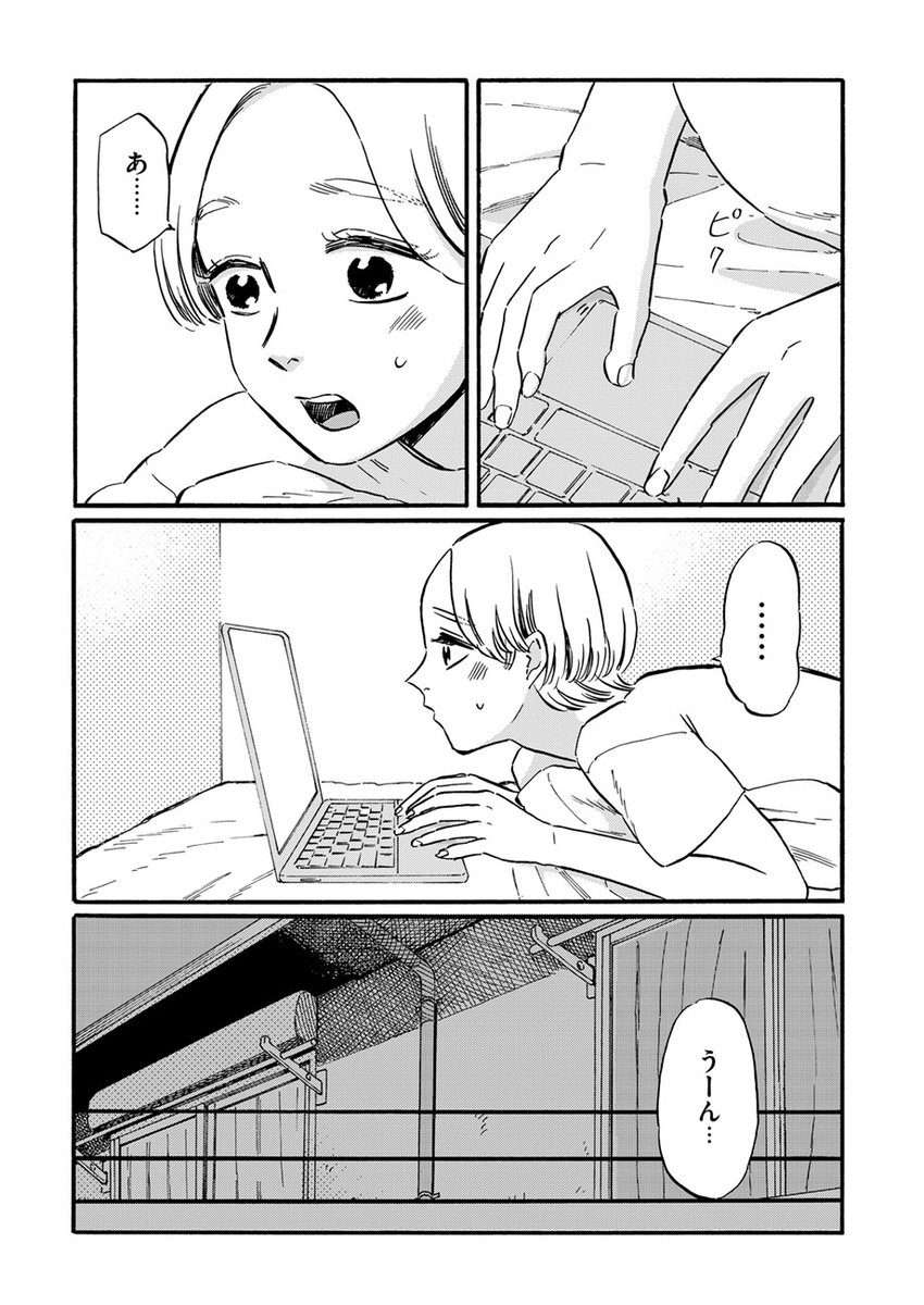 『自転車屋さんの高橋くん / 松虫あられ』
最新話公開しました!
https://t.co/WIvU7w2l8a
夜な夜なPCを開いて調べものに熱中するパン子。
翌日のバイトで珍しくミスしてしまうほど夜更かししてたようだけど…?
一方高橋くんは、パン子の元同僚・山本さんから食事のお誘いが🍽一体何の用事だろう?